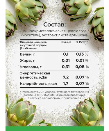 Health Compass Artichok Extract for liver digestion tablets 90 pcs - Buy Online on GoSupps.com