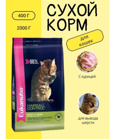 Eukanuba Dry food for the output of wool for cats and cats 400 g chicken