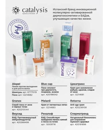 CATALYSIS ALOPEL shampoo from hair loss 3 pcs Spain - Buy Online on GoSupps.com