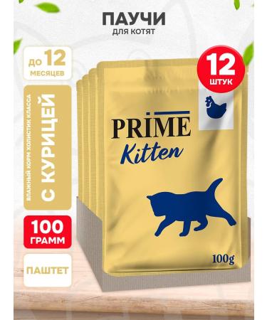 PRIME MEAT Wet food for kittens paste made of chicken 100 g 12 pcs