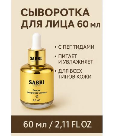 INDIND intensive Facial serum with peptides and coenzym 10 from wrinkles