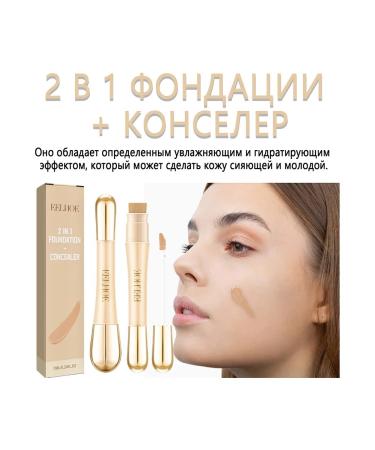 eelhoe Double head of concealer naturally skin change - Buy Online on GoSupps.com