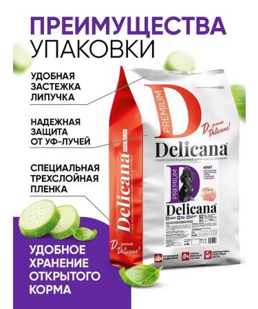 Delicana Dry food for dogs of small breeds turkey with vegetables 8kg - Buy Online on GoSupps.com