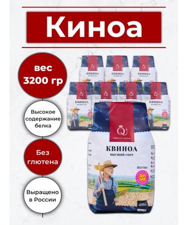 New Kuban Product Kinoa Krupa White 3 kg 200 g