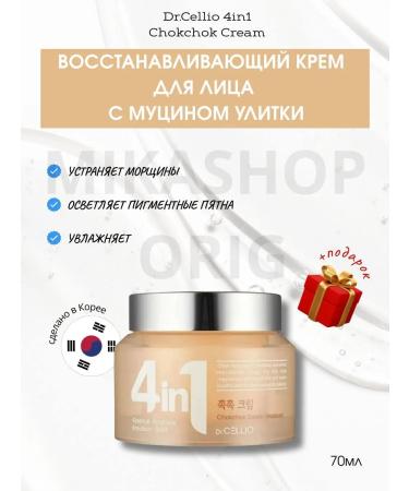 Dr Cellio Restorative cream 4in1 chokchok