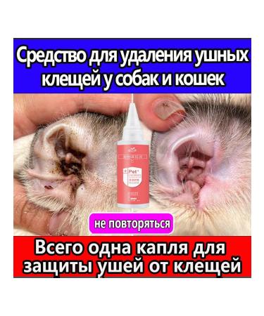 Ear drops from the ear tick for dogs and cats 60ml