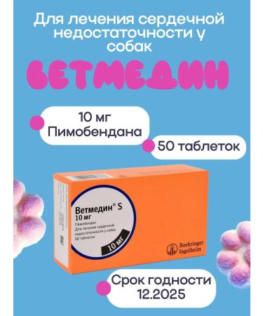 Boehringer Ingelheim Vetmedin for dogs 10mg 50 tablets