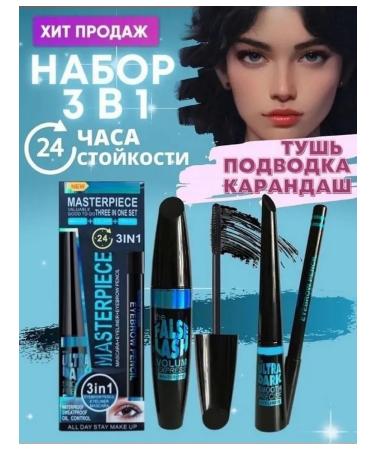 Set of mascara eyeliner and makeup pencil