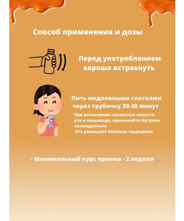 Nutrien Nutrians Standard with the taste of caramel 200ml-8pcs - Buy Online on GoSupps.com