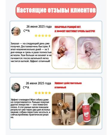 Drops from the ear tick for cats and dogs - Buy Online on GoSupps.com