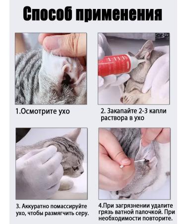 Drops from the ear tick for cats and dogs - Buy Online on GoSupps.com