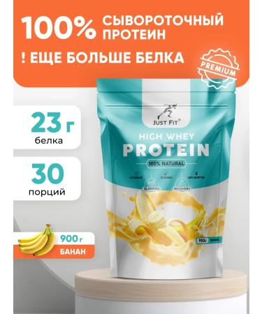 Just Fit Nutrition Just Fit High Whey Protein Banana Flavored Whey Protein 900g