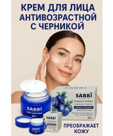 bean Face cream moisturizing rejuvenating