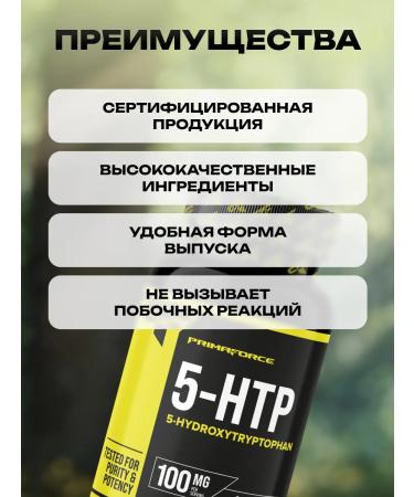 Primaforce Triptofan complex of vitamins from stress for sleeping 60 capsules - Buy Online on GoSupps.com