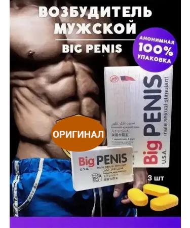 Capsules for men pathogen to increase a member 18+