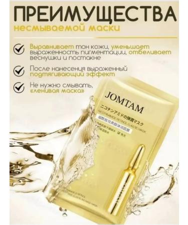 Cosbella Night face mask moisturizing - Buy Online on GoSupps.com