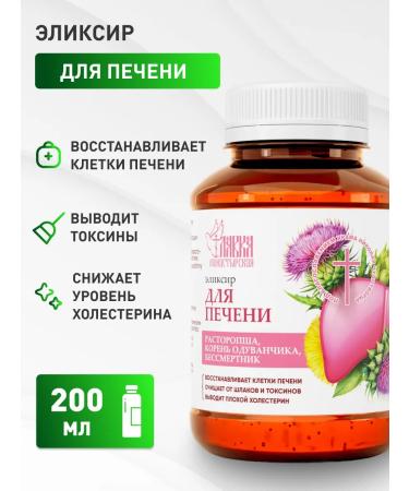 Honey and Jam Elixir for liver 200 ml