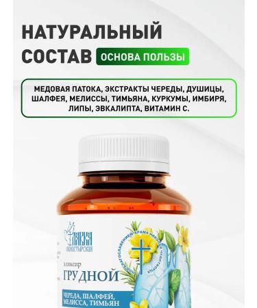 Honey and Jam Thoracic elixir 200 ml - Buy Online on GoSupps.com