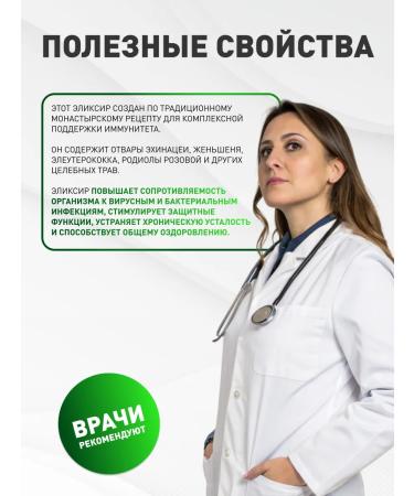 Honey and Jam Elixir immune 200 ml - Buy Online on GoSupps.com