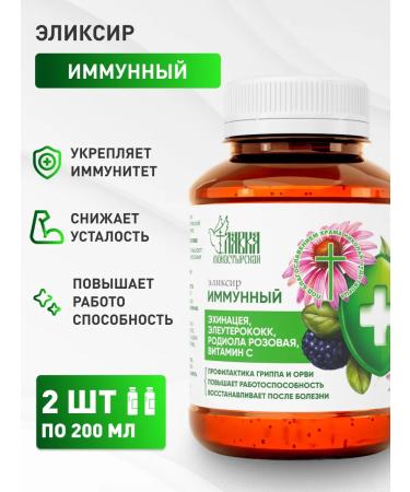 Honey and Jam Elixir immune 2 pcs. 200 ml