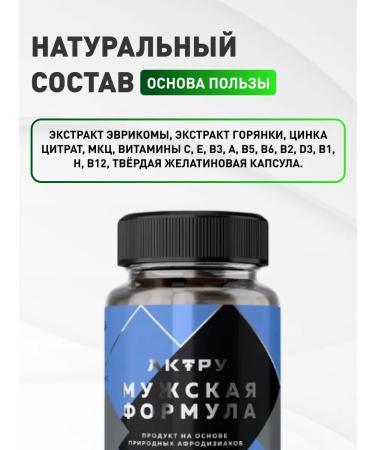 bee lab Male formula 60 caps - Buy Online on GoSupps.com