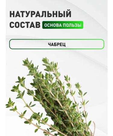 bee lab Thyme Grave Sunbing 75 g - Buy Online on GoSupps.com