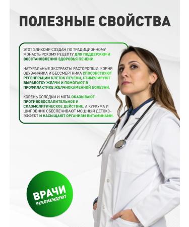 bee lab Elixir for the liver 2 pcs. 200 ml - Buy Online on GoSupps.com