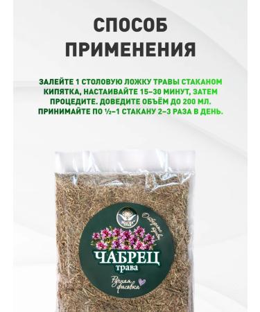 bee lab Thyme of grass soothing 2 pcs. 75 gr - Buy Online on GoSupps.com
