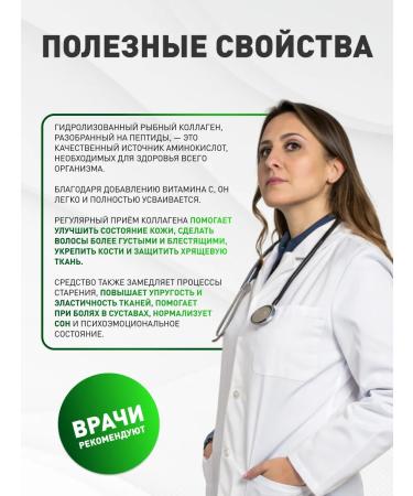 bee lab Sea collagen with vitamin C 150 g - Buy Online on GoSupps.com