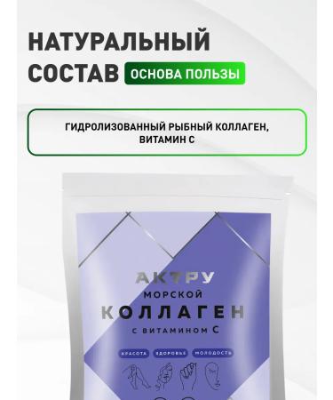 bee lab Sea collagen with vitamin C 150 g - Buy Online on GoSupps.com