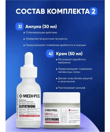 Medi peel Facial set for even tone and clarification - Buy Online on GoSupps.com