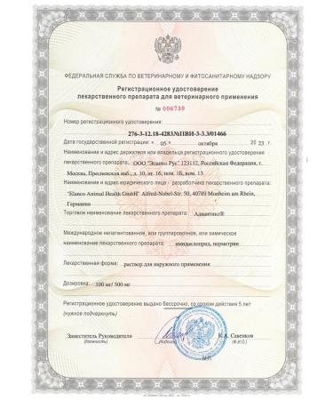 Elanco Advances 100 Drops for Dogs 4-10kg 1ml No. 4 - Buy Online on GoSupps.com