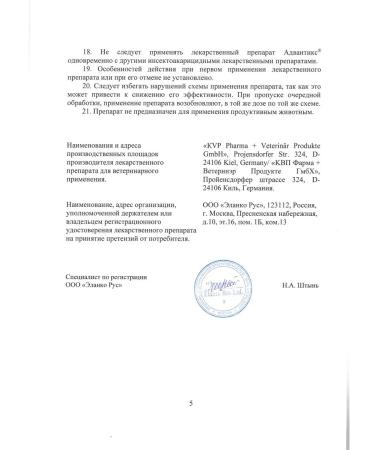 Elanco Advantics 400 Drops for dogs over 25 kg 4ml No. 1 - Buy Online on GoSupps.com