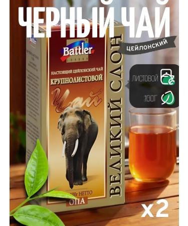 Battler Large -leaf black tea "Great Elephant" 100 g (2 pcs)