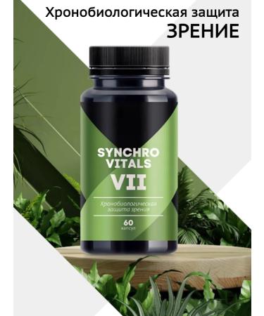 Siberian immunity Vitamins for the eye and vision