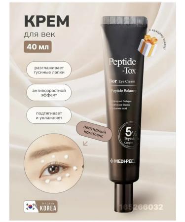 Medi peel Eye lifting with a peptide complex Peptide-tox Bor