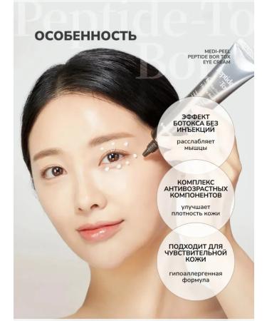 Medi peel Eye lifting with a peptide complex Peptide-tox Bor - Buy Online on GoSupps.com