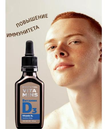 Siberian immunity Vitamin D3