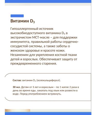 Siberian immunity Vitamin D3 - Buy Online on GoSupps.com