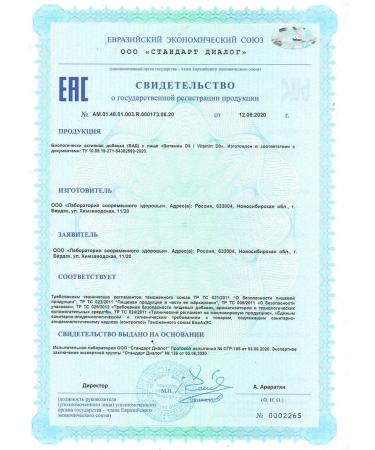 Siberian immunity Vitamin D3 - Buy Online on GoSupps.com