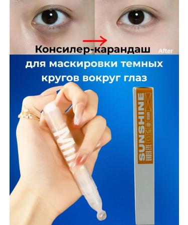 BADEL93 Clae-pencil for masking dark circles around the eyes
