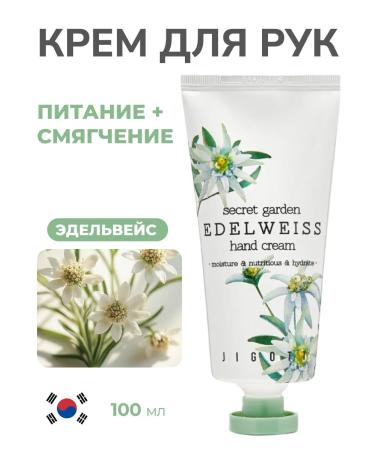 Jigott Hand cream moisturizing Korean with Edelweiss