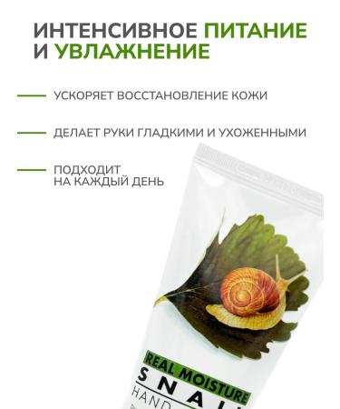 Jigott Hand cream moisturizing Korean with mucin snail - Buy Online on GoSupps.com