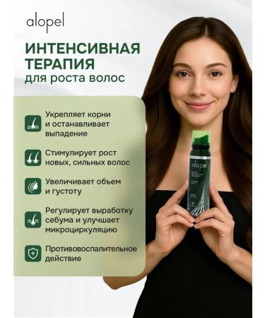 CATALYSIS Alopel (alopel) foam against hair loss 2 pcs - Buy Online on GoSupps.com
