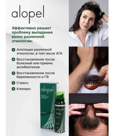 CATALYSIS Alopel (alopel) foam against hair loss 2 pcs - Buy Online on GoSupps.com
