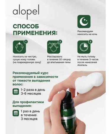 CATALYSIS Alopel (alopel) foam against hair loss 2 pcs - Buy Online on GoSupps.com