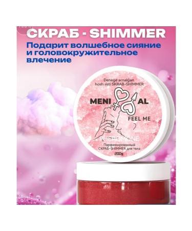 A perfumery scrub-hemmer for body 200g - Buy Online on GoSupps.com