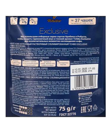 Tchibo Gold Soluble coffee "Exclusive" 75 g - Buy Online on GoSupps.com