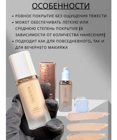 COSMETICS WORLD NON Facial Tonal Cream 01 Rose Berry - Buy Online on GoSupps.com
