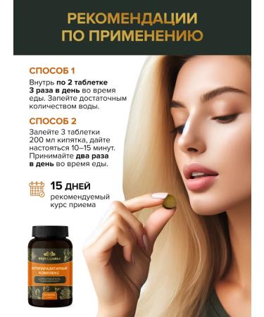 I AM HEALTHY Plant tablets antiparasitic cleansing of the body - Buy Online on GoSupps.com